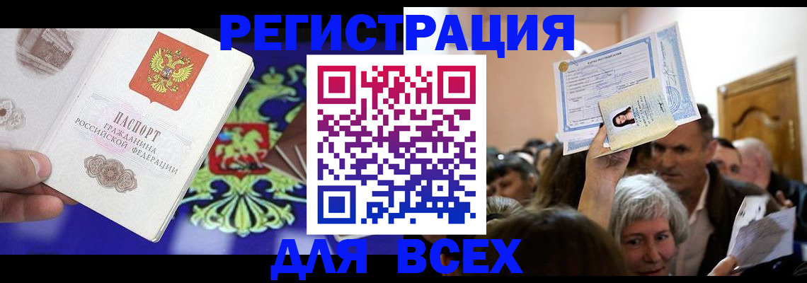 прописка штамп в Лермонтове