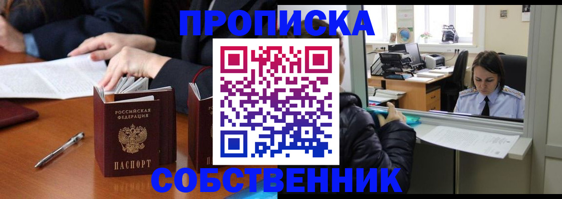 временная регистрация для всех в Лермонтове