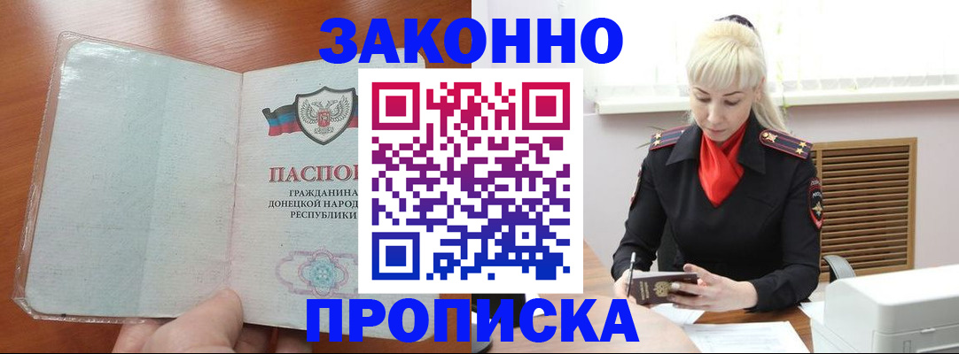 прописка паспорт в Лермонтове